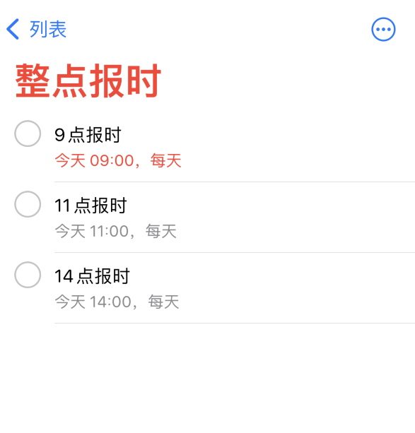芮城苹果手机维修分享如何在 iPhone 上设置整点报时提醒 
