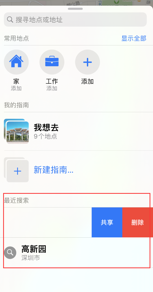 芮城苹果手机维修分享保护个人隐私 
