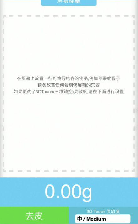 芮城苹果手机维修分享iPhone手机称重的步骤 