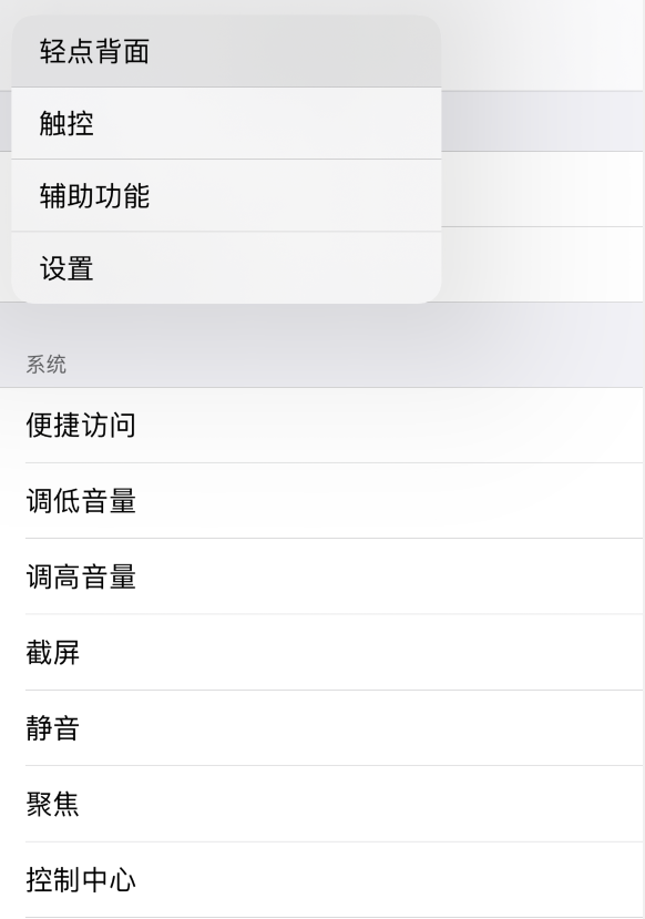 芮城苹果手机维修分享iOS 14 值得了解的 6 个细节设置 