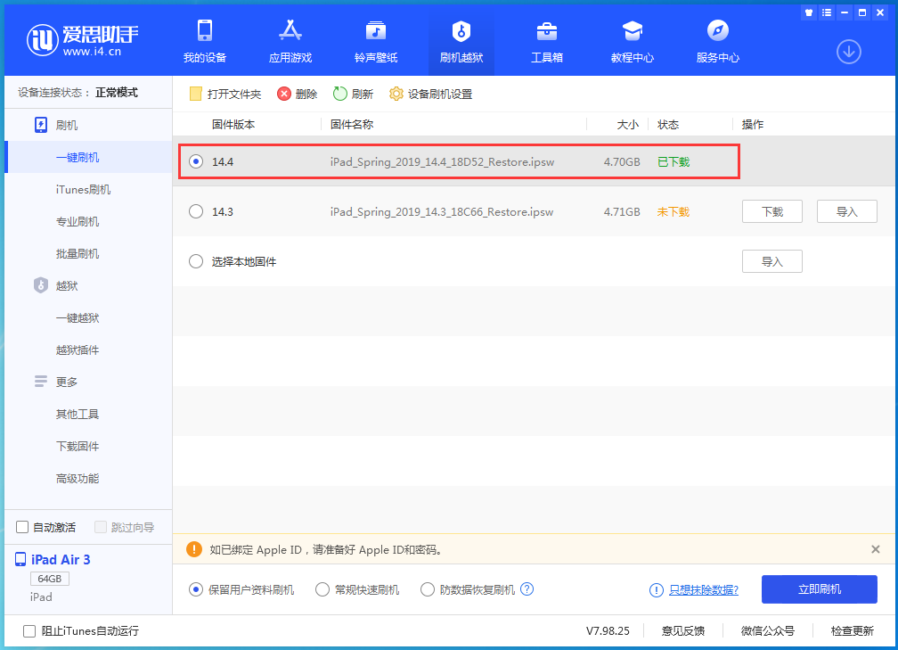 芮城苹果手机维修分享iPhone 12 提示“无法检查更新”导致不能正常升级怎么办 