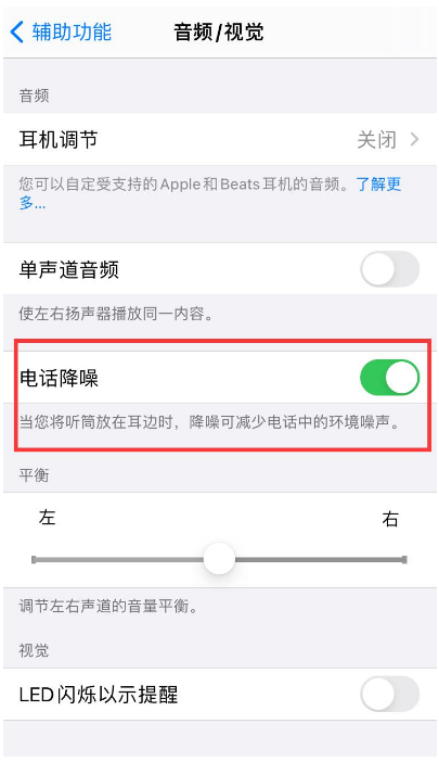 芮城苹果手机维修分享iPhone12 扬声器有杂音怎么办 