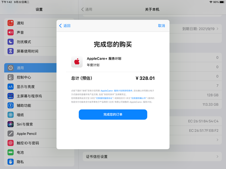 芮城苹果手机维修分享AppleCare+ 有哪些升级服务内容 