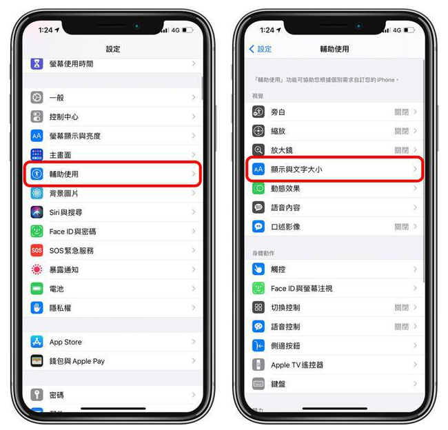 芮城苹果手机维修分享 iPhone屏幕变黄解决办法 