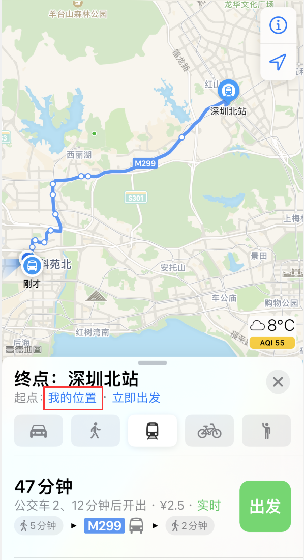 芮城苹果手机维修分享如何在 iPhone “地图”应用中获取任意地点之间的路线 