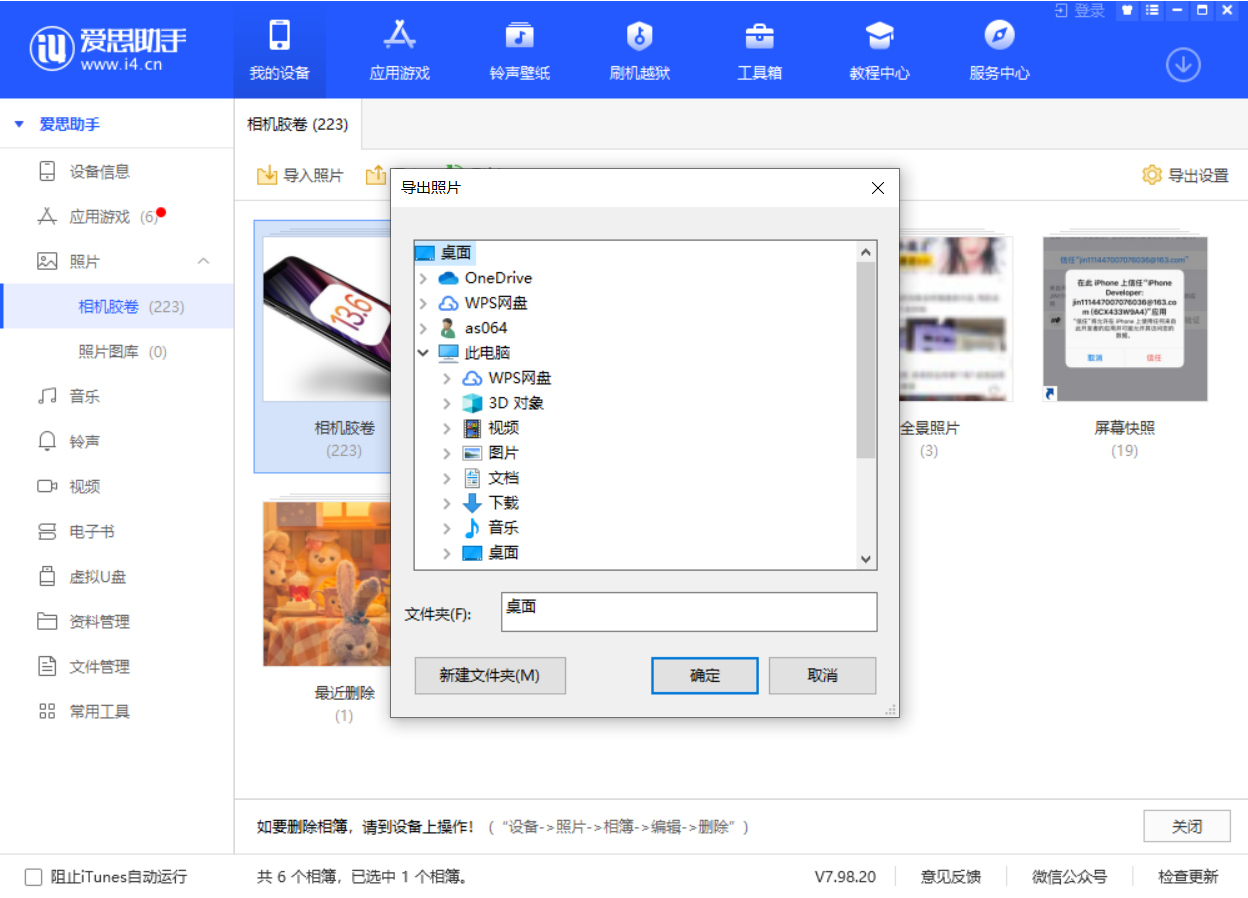 芮城苹果手机维修分享如何将 iPhone 12 中的照片快速备份到电脑中 