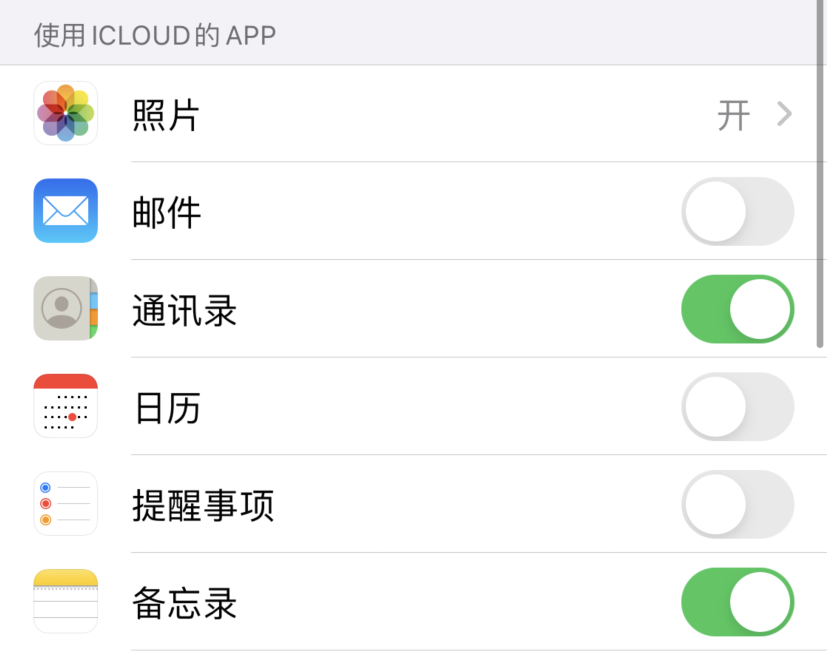 芮城苹果手机维修分享如何在 iPhone 12 上使用 iCloud 备份或同步数据 