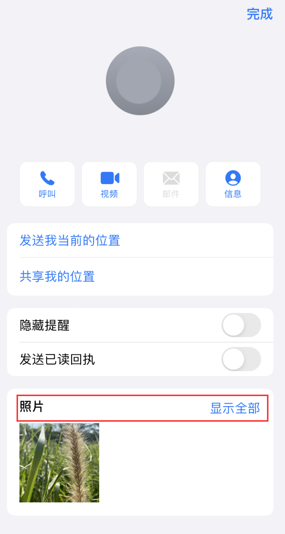 芮城苹果手机维修分享如何快速查找 iMessage 信息中的图片等附件 
