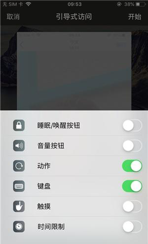 芮城苹果手机维修分享iOS 14中引导式访问模式有什么用 