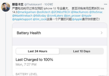 芮城苹果手机维修分享为什么说iOS14.3正式版不值得升级 