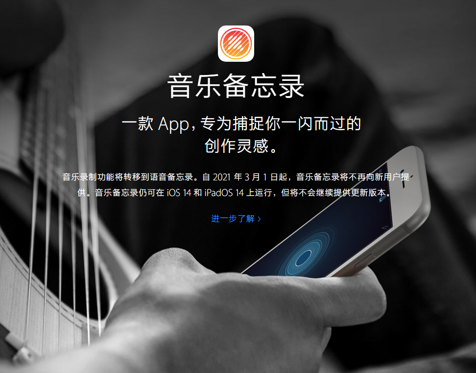 芮城苹果手机维修分享苹果官方“音乐备忘录”应用即将下架，如何转移录音 