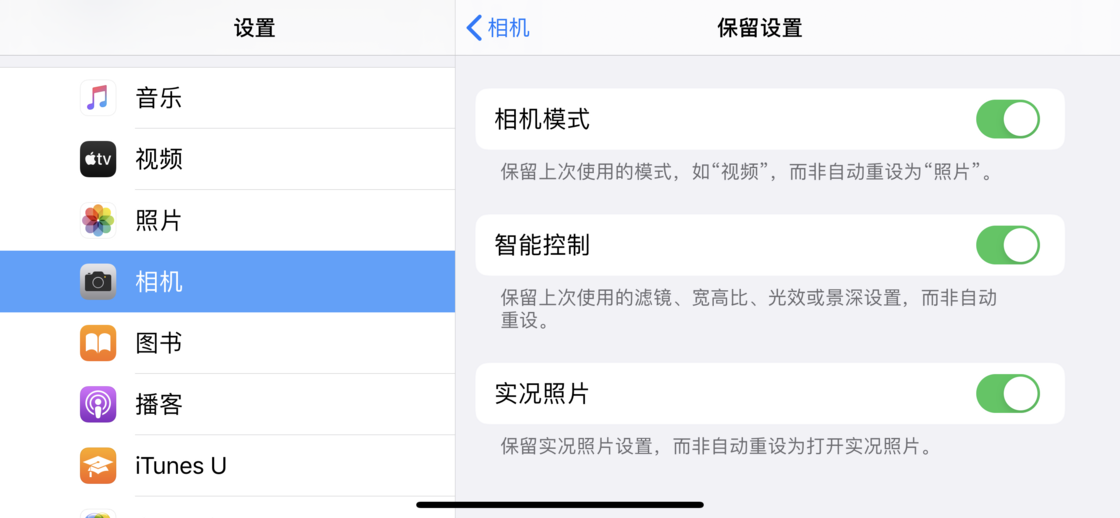 芮城苹果手机维修分享如何巧妙利用 iPhone 原生相机里的设置拍摄好看的照片 