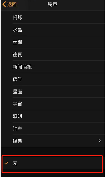 芮城苹果手机维修分享iPhone 12闹钟如何设置为只震动 