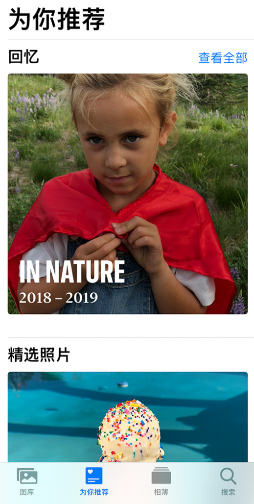 芮城苹果手机维修分享iOS 14 照片小组件如何删除不想看到的图片 