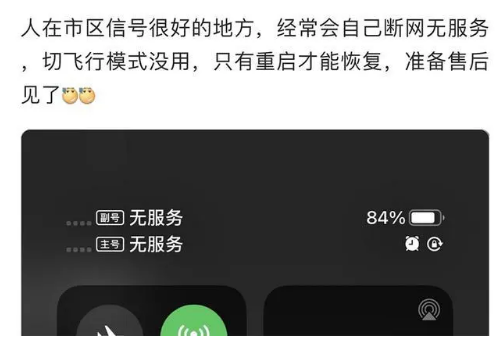 芮城苹果手机维修分享iPhone12经常进入无服务状态怎么办 
