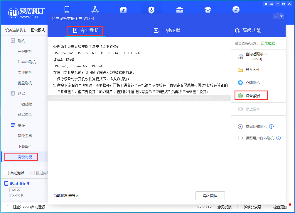 芮城苹果手机维修分享iOS 14.2RC 版更新了什么内容 