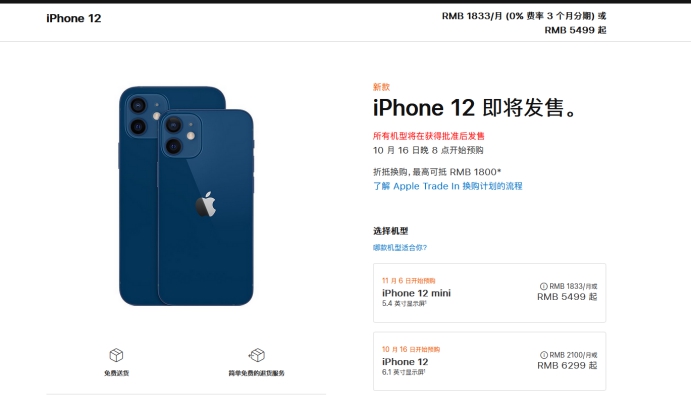 芮城苹果手机维修分享今年的iPhone12便宜吗 