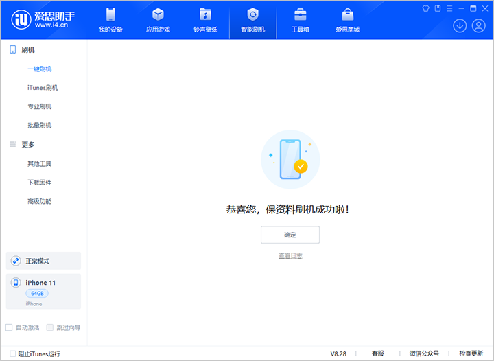 芮城苹果手机维修分享iOS 17.7 RC版升级_iOS 17.7 RC版一键刷机教程 