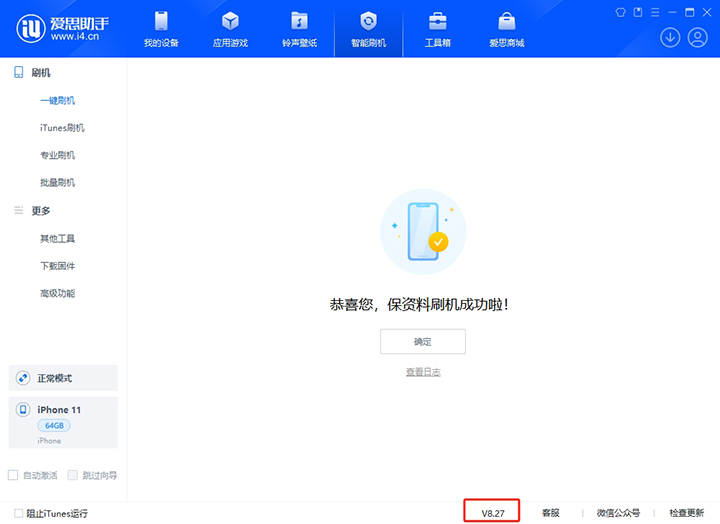 芮城苹果手机维修分享iOS 17.6正式版评测_iOS 17.6正式版一键刷机教程 