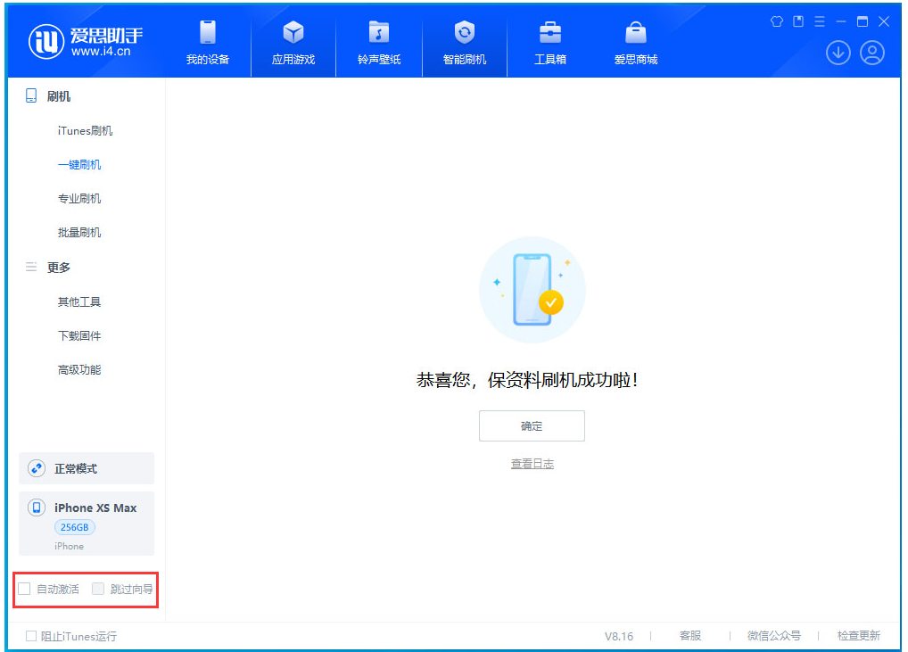 芮城苹果手机维修分享iOS 17.4 RC版升级_iOS 17.4 RC版一键刷机教程 