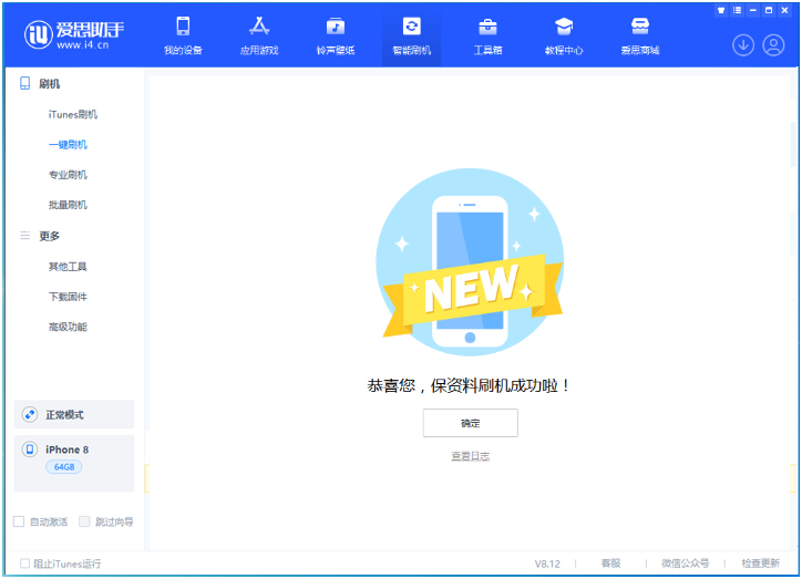 芮城苹果手机维修分享iOS 16.7.3RC版升级_iOS 16.7.3 RC版一键刷机教程 