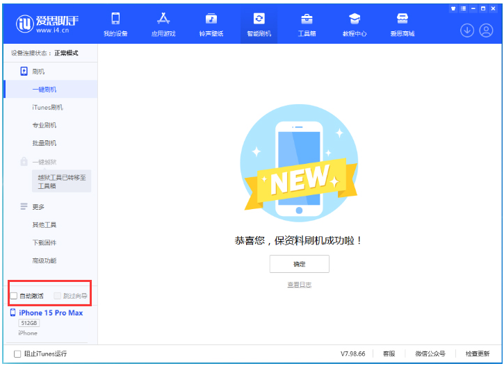 芮城苹果手机维修分享iOS 17.1.2 正式版升级_iOS 17.1.2 正式版一键刷机教程 