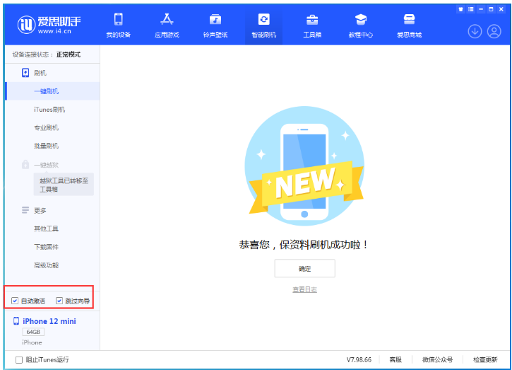 芮城苹果手机维修分享iOS 16.6 RC版升级_iOS 16.6 RC版一键刷机教程 