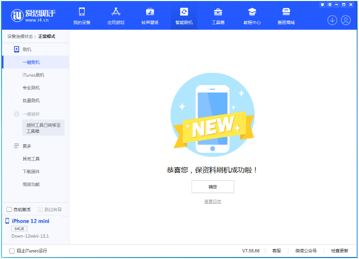 芮城苹果手机维修分享iOS 17测试版升级_iOS 17测试版一键刷机教程 