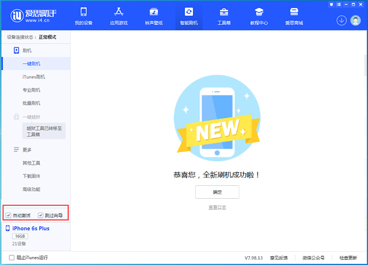 芮城苹果手机维修分享iOS 15.7.5 正式版升级_iOS 15.7.5 正式版一键刷机教程 