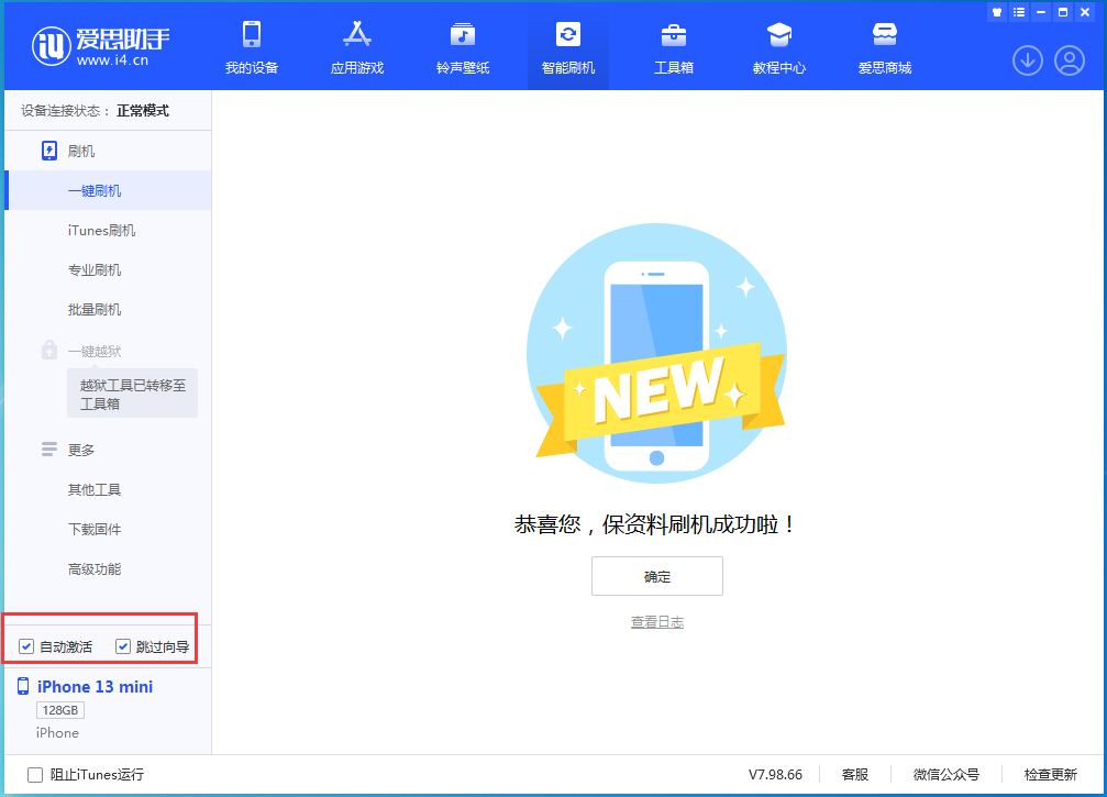 芮城苹果手机维修分享iOS 16.1正式版升级_iOS 16.1正式版一键刷机教程 