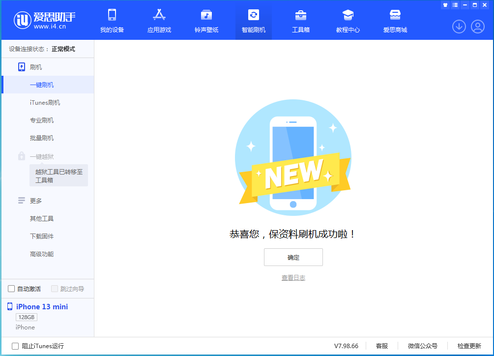 芮城苹果手机维修分享iOS 16 RC版升级_iOS 16 RC版一键刷机教程 