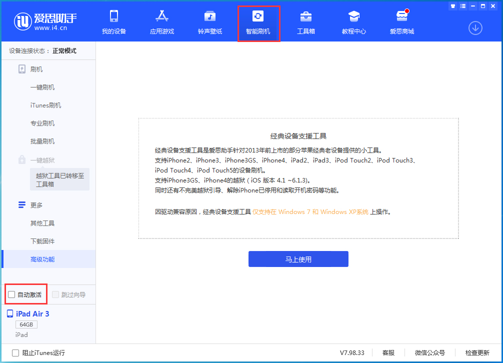 芮城苹果手机维修分享iOS 15.1 正式版升级_iOS 15.1 正式版一键刷机教程 