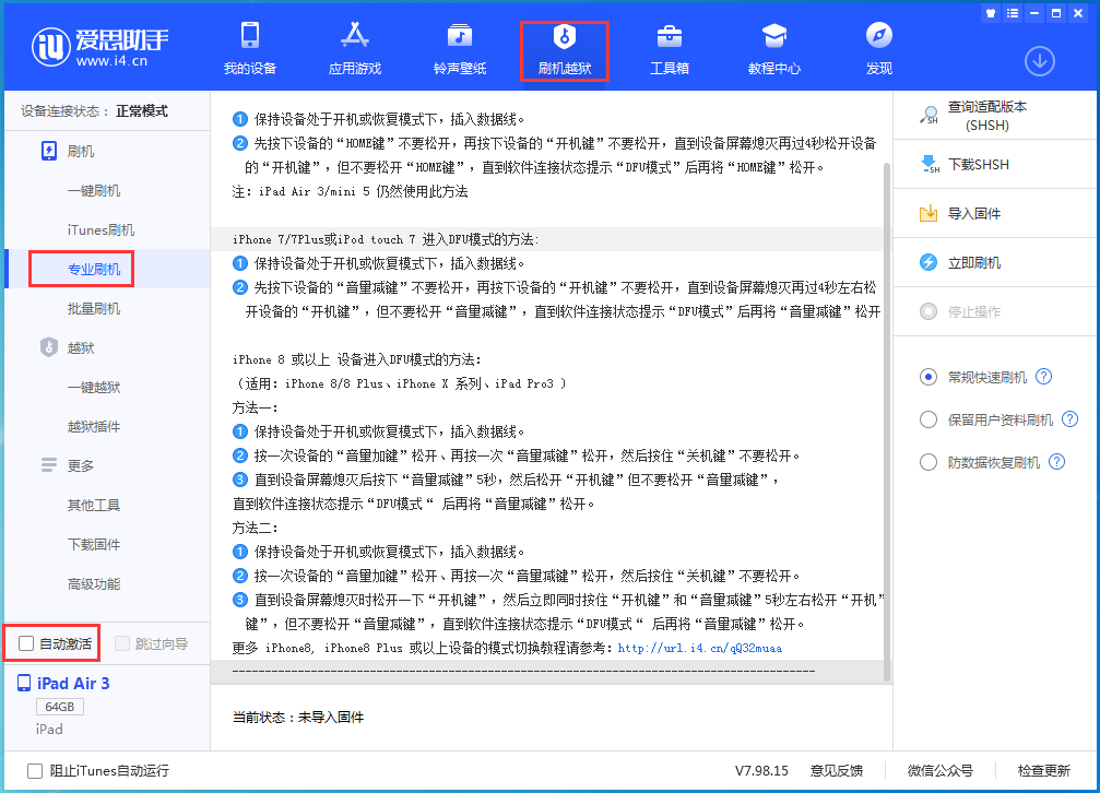 芮城苹果手机维修分享iOS 14.4 RC版_iOS 14.4 RC版一键刷机教程 