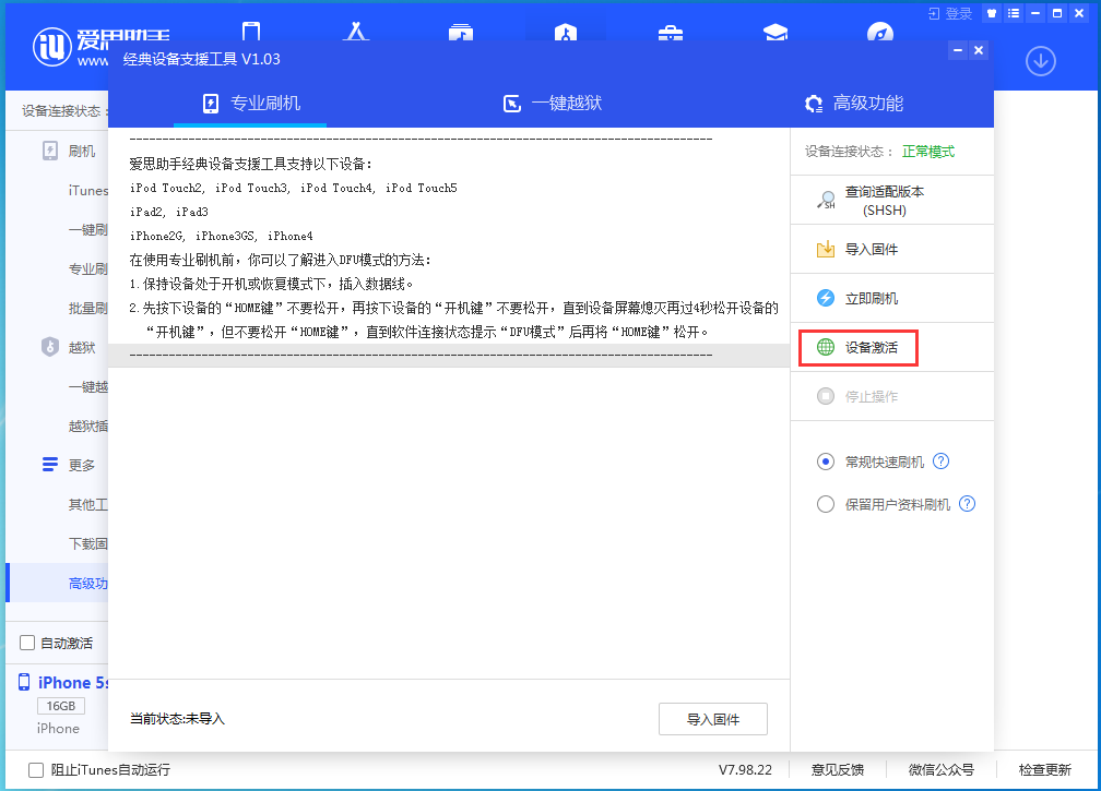 芮城苹果手机维修分享iOS 12.4.9正式版_iOS 12.4.9 正式版一键刷机教程 